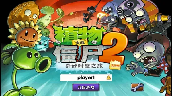 game offline iOS - Plants vs Zombies 2